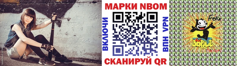 Марки N-bome 1,5мг Старый Крым